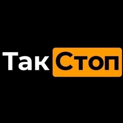 🖕 Стикер «ТОКСИККОЛЛЕКШН» для Telegram