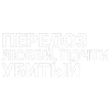 🖤 Эмодзи «toxi$ mayot» для Telegram