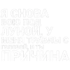 🖤 Эмодзи «toxi$ mayot» для Telegram