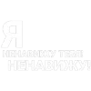 🖤 Эмодзи «toxi$ mayot» для Telegram
