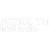 🖤 Эмодзи «toxi$ mayot» для Telegram