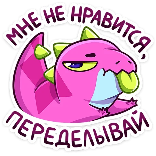 😡 Стикер «Токси» для Telegram