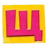 🍭 Эмодзи «-` 𝐭𝐨𝐲 𝐛𝐨𝐱 ꒰ 🧩 ꒱ ˊ˗ ☆» для Telegram