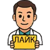 👍 Эмодзи «Врач» для Telegram