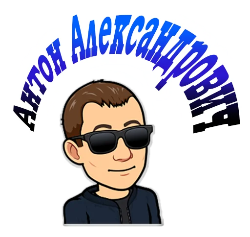 ☺️ Стикер «Блог Трейдера» для Telegram