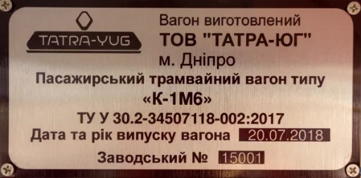 🇺🇦 Стикер «Транспорт» для Telegram