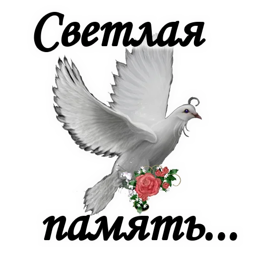 Стикерпак ТРАУР для Telegram — скачать