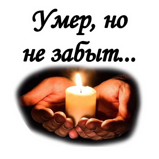 ☝️ Стикер «ТРАУР» для Telegram