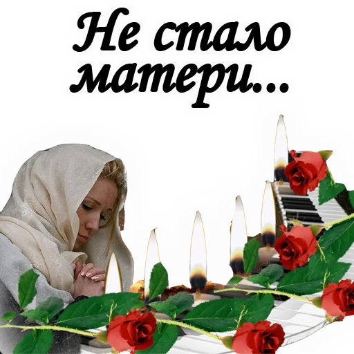 🤰 Стикер «ТРАУР» для Telegram
