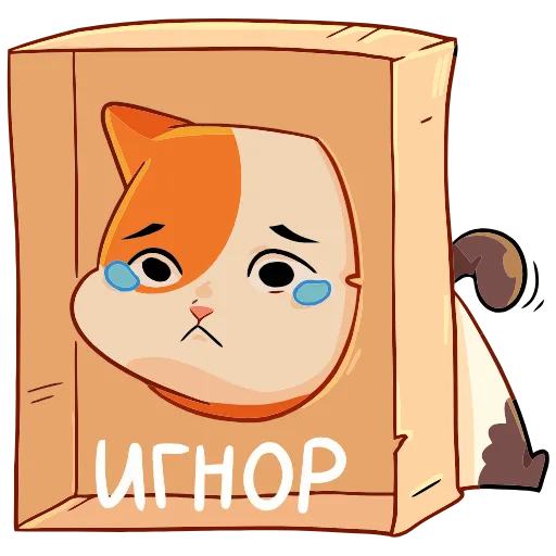 😭 Эмодзи «Трич» для Telegram