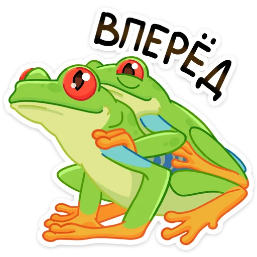 😱 Стикер «Квакша» для Telegram