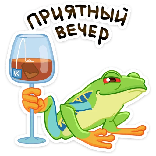 🍷 Стикер «Квакша» для Telegram
