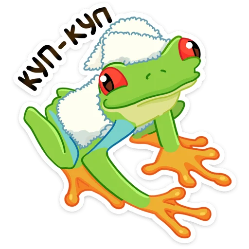 🛀 Стикер «Квакша» для Telegram