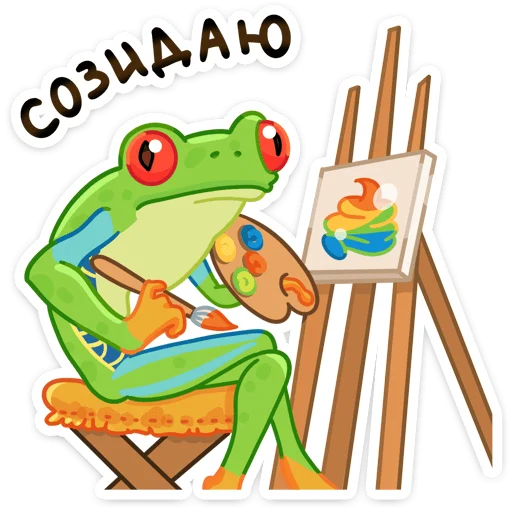 🧑‍🎨 Стикер «Квакша» для Telegram