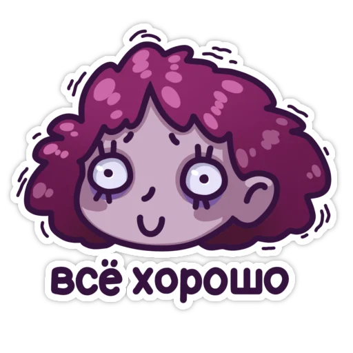 Стикерпак Тревога для Telegram — скачать