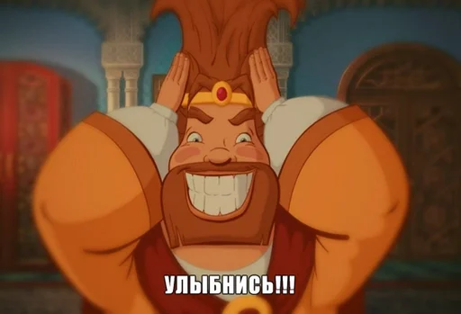😁 Стикер «Три богатыря» для Telegram