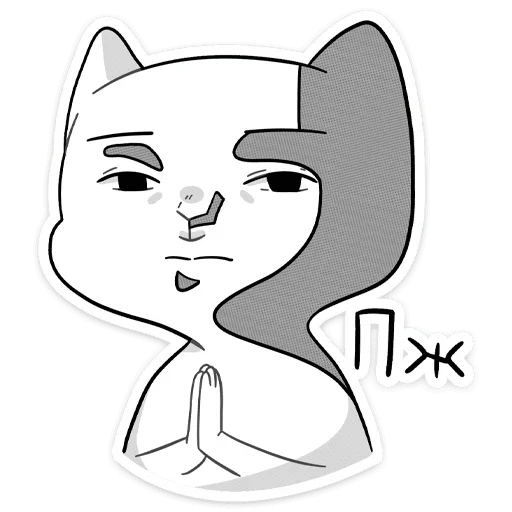 🥺 Стикер «Отклонёнка - продолжение пака Трич» для Telegram