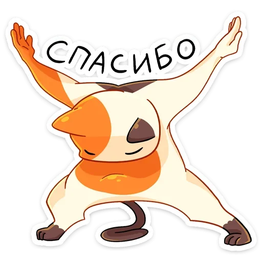 😊 Стикер «Отклонёнка - продолжение пака Трич» для Telegram
