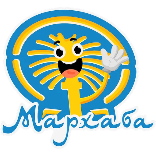 👋 Стикер «Трое в Дубае» для Telegram