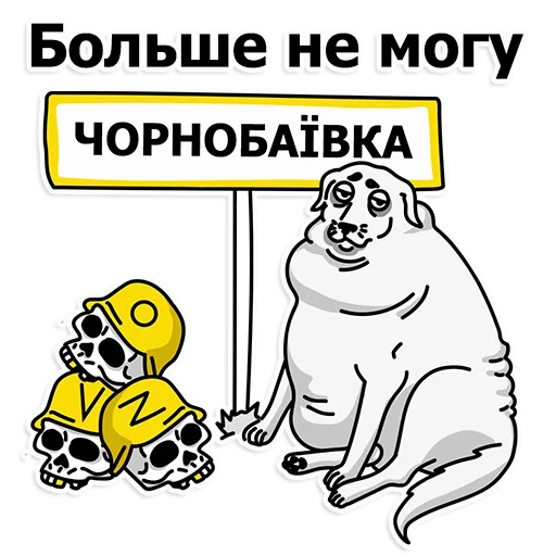 Труха Украина