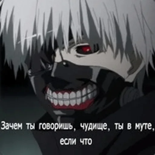 🤐 Стикер «true zxc ghoul» для Telegram