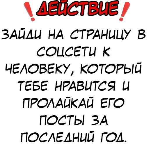 ❤️ Стикер «Правда или действие?» для Telegram