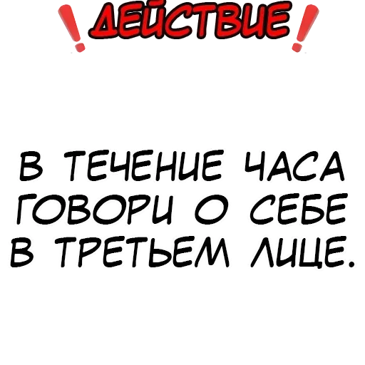 ⏰ Стикер «Правда или действие?» для Telegram