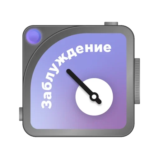 ❔ Стикер «Truth or Dare» для Telegram