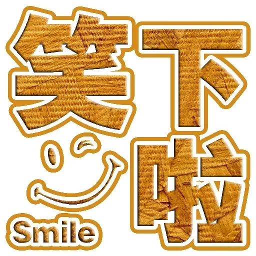 Стикерпак Try to say It для Telegram — скачать