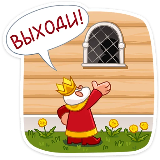 👑 Стикер «Царь» для Telegram