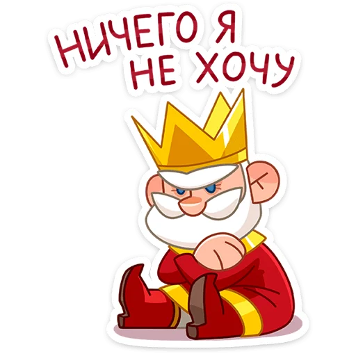 😝 Стикер «Царь» для Telegram