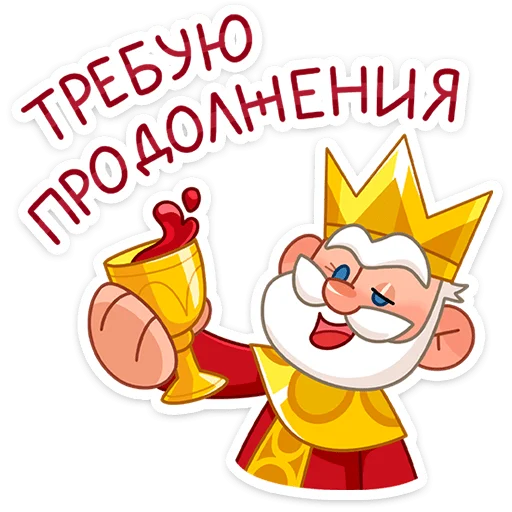 🍷 Стикер «Царь» для Telegram