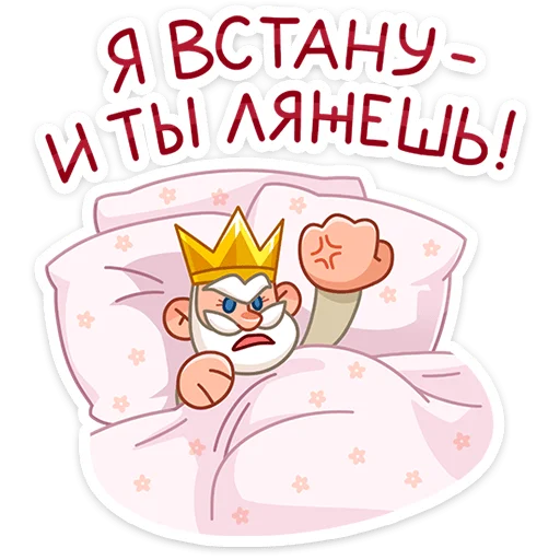 👑 Стикер «Царь» для Telegram