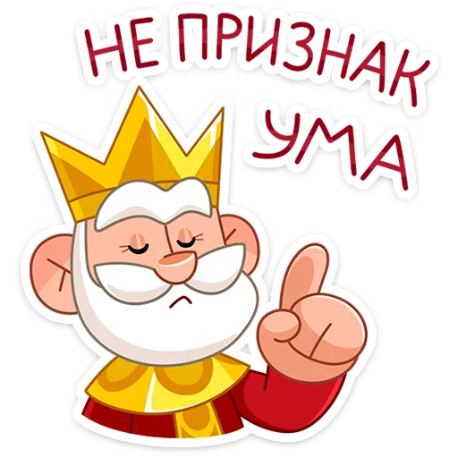 👑 Стикер «Царь» для Telegram