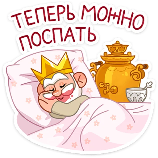 💤 Стикер «Царь» для Telegram