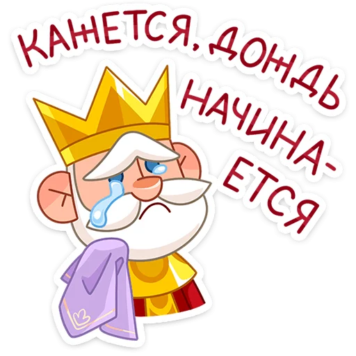 👑 Стикер «Царь» для Telegram