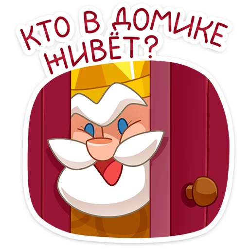 👑 Стикер «Царь» для Telegram