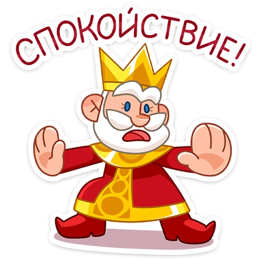 ✋ Стикер «Царь» для Telegram