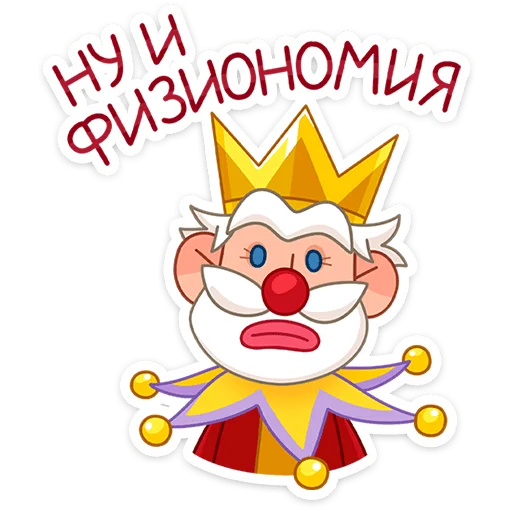 👑 Стикер «Царь» для Telegram