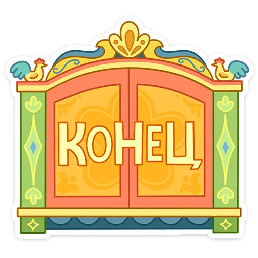 👑 Стикер «Царь» для Telegram