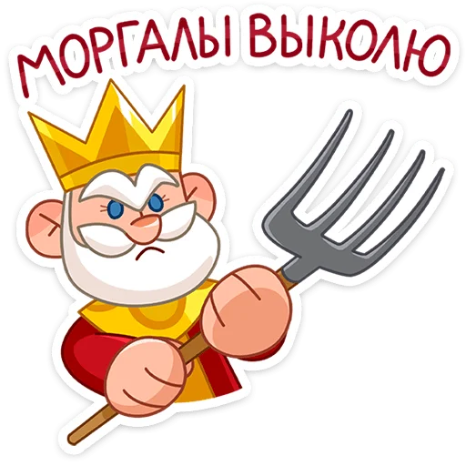 👑 Стикер «Царь» для Telegram