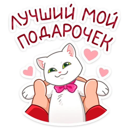 😻 Стикер «Царь» для Telegram