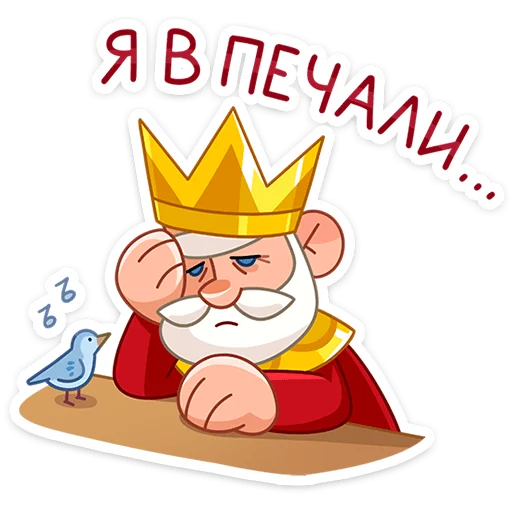 😔 Стикер «Царь» для Telegram