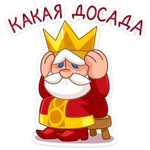 👑 Стикер «Царь» для Telegram