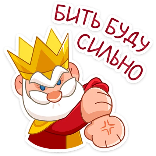 👑 Стикер «Царь» для Telegram