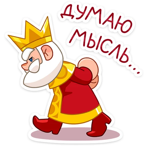 🤔 Стикер «Царь» для Telegram