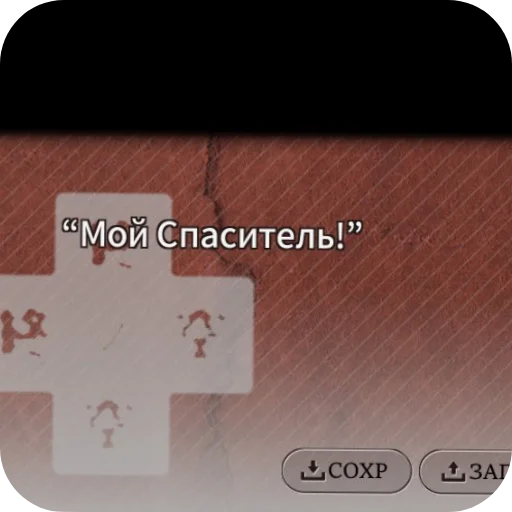 🙏 Стикер «tns r meme» для Telegram