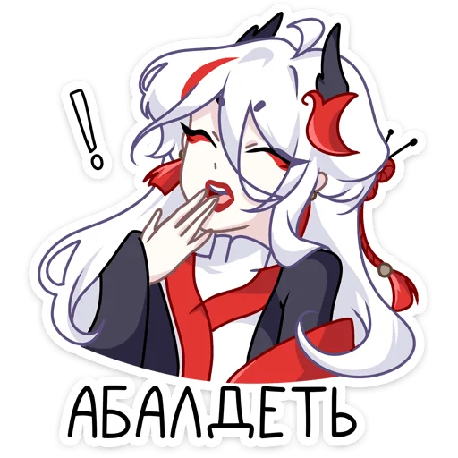 🤨 Стикер «Цуру — журавль-оборотень.» для Telegram