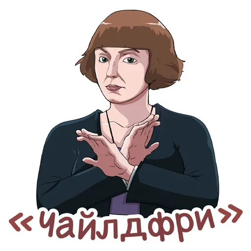 Стикерпак Личности для Telegram — скачать
