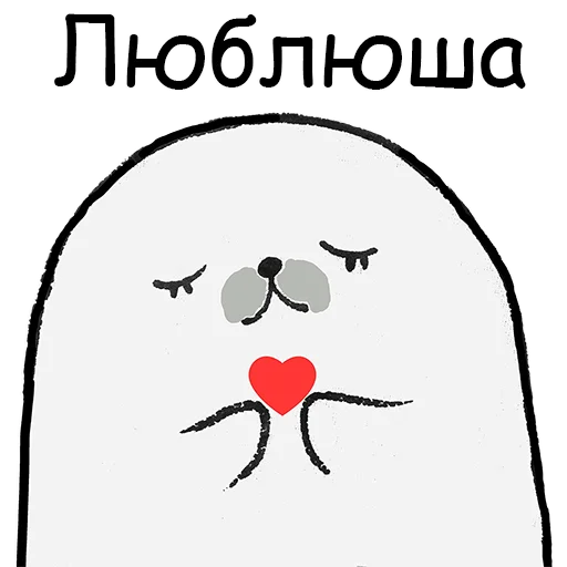 Стикерпак ТЮЛЕНТЯЙКА для Telegram — скачать